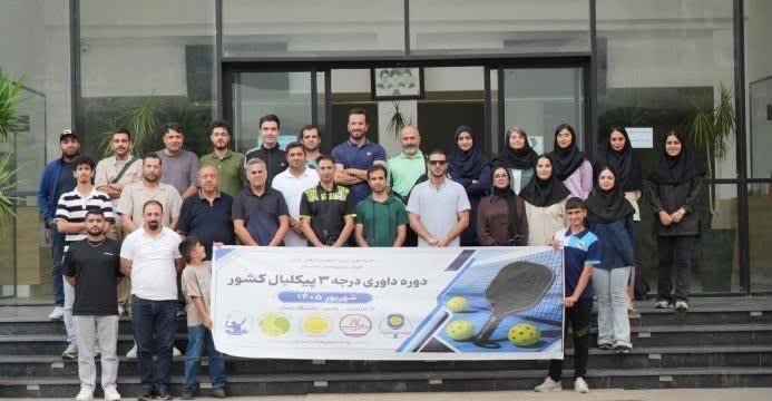برگزاری دوره داوری درجه ۳ پیکلبال کشور در رامسر